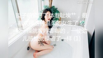 镜子前紧盯下体羞耻埃艹，最喜欢操这种温柔的女生了 轻轻一操就哼哼唧唧的，一使劲儿感觉就操破了一样 (1)