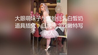 【锅锅酱】清纯小仙女小姐姐纯白情趣内衣乳交 浴缸里美妙后入Q弹蜜桃臀，极品白嫩美乳清纯淫靡并存 (1)