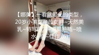 【娜美】一看就爱上的类型，20岁小美女童颜女神~天然美乳~特写掰穴~道具抽插~喷水~爽~佳作 (6)