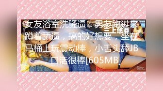 黑丝大奶美女 你吊又大又长操的挺舒服的就是操多了不够硬 身材丰满钱到位什么都可以 逼里塞香蕉香烟紫薇拍露脸视频