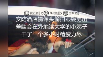 安防酒店摄像头偷拍眼镜男出差幽会在外地读大学的小姨子干了一个多小时精疲力尽