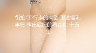 街拍CD行走的肉欲 那些爆乳丰臀 露出屁股的熟女们 十五  (1)