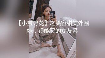 【小宝寻花】之笑容甜美外围妹，很能忍的女友系