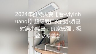 2024年推特夫妻【看-yiyinhuanqi】超级爱口交的小娇妻，射满小嘴巴，良家感强，极致反差美女