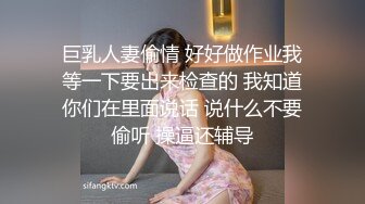 巨乳人妻偷情 好好做作业我等一下要出来检查的 我知道你们在里面说话 说什么不要偷听 操逼还辅导