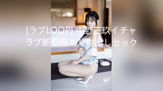 [ラブLOOP] 中野三玖イチャラブ断面図あり中出しセックス