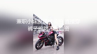 兼职小妹发现被偷拍 直接穿裤子跑路不付嫖资