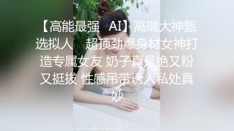 【高能最强✿AI】高端大神甄选拟人✿ 超顶劲爆身材女神打造专属女友 奶子真是绝又粉又挺拔 性感吊带诱人私处真妙