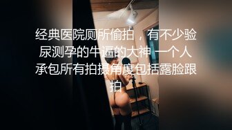 淫荡对白销魂呻吟，推特约炮大咖【夏次健】自传，调教爆肏巨乳肥臀小母狗，无套暴力输出肏到尖叫喊爸爸