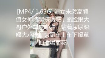 [MP4/ 1.63G] 渣女来袭高颜值女神情趣装诱惑，露脸跟大哥户外车震啪啪，站着尿尿深喉大鸡巴让大哥车上车下爆草抽插爆菊花