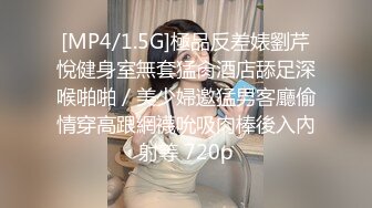 [MP4/1.5G]極品反差婊劉芹悅健身室無套猛肏酒店舔足深喉啪啪／美少婦邀猛男客廳偷情穿高跟網襪吮吸肉棒後入內射等 720p