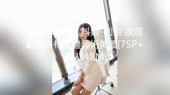 微博Cos網紅 抖娘-利世 夜雨超美身材人體藝術美圖[75P+7V/348M]