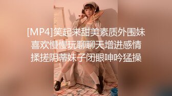 [MP4]笑起来甜美素质外围妹 喜欢慢慢玩聊聊天增进感情 揉搓阴蒂妹子闭眼呻吟猛操