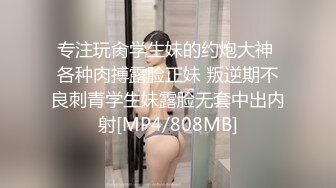 专注玩肏学生妹的约炮大神 各种肉搏露脸正妹 叛逆期不良刺青学生妹露脸无套中出内射[MP4/808MB]