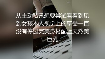 从主动私讯想要尝试看看到见到女孩本人视觉上的享受一直没有停过完美身材配上天然美巨乳