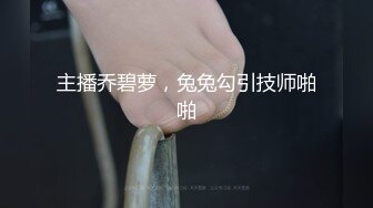 【新片速遞】淫妻 体育猛男猛操猛怼直接顶到子宫 骚妻诱人的声音让人神魂颠倒 四肢紧紧抱着 恨不能吃了 [36MB/MP4/00:30]