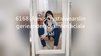 6168-AlexisCrystalwearslingerieandenjoysinterracialanal