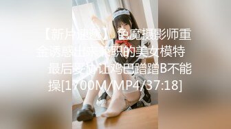 [MP4/377MB]蜜桃影像傳媒 PMTC046 同城約啪之女高校生被我操翻 溫苪欣