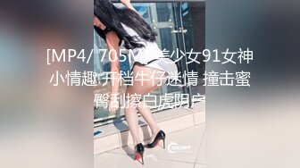 【新片速遞】&nbsp;&nbsp;无套后入潮汕人妻，细腰巨臀❤️被干到受不了直喊停。‘轻一点~~太深了~~停下来~~我不行啦~~射给我射给我’这呻吟谁会刹车！[109M/05:52]