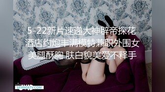 5-22新片速递大神辟帝探花 酒店约炮丰满模特兼职外围女美腿酥胸 肤白貌美爱不释手