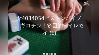 fc4034054ピストンバイブ、ギロチン！多目的トイレでイ (1)