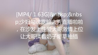 [MP4/ 1.63G]&nbsp;&nbsp;少妇勾魂露脸大秀直播啪啪，在沙发上性爱大哥激情上位让大哥揉着奶子爆草抽插