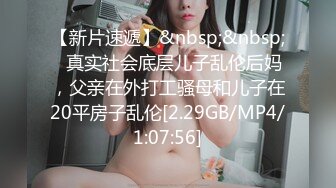 [MP4]声音嗲嗲妹子啪啪，皮短裤黑丝诱惑一番换上连体网袜猛操