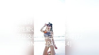 【新速片遞】&nbsp;&nbsp;海角社区母子乱伦❤️最美极品骚妈❤️跟儿子一次次乱伦的性爱让我无法自拔主动为儿子足交感觉自己好变态呀[329MB/MP4/40:14]