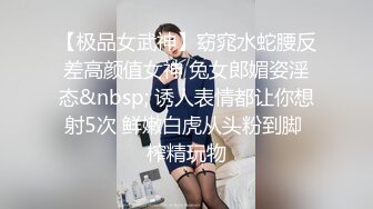 【极品女武神】窈窕水蛇腰反差高颜值女神 兔女郎媚姿淫态&nbsp; 诱人表情都让你想射5次 鲜嫩白虎从头粉到脚 榨精玩物