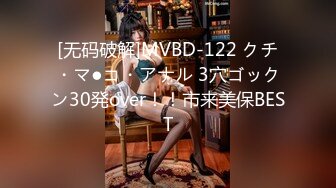 [无码破解]MVBD-122 クチ・マ●コ・アナル 3穴ゴックン30発over！！市来美保BEST