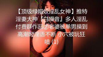 众筹购得摄影大师kinbaku作品热门女模雅捷【直立一字马紧缚凌辱强制口交训练调教】