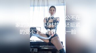 [MP4/ 425M] 约炮老公不在家的美女同事身材好B还挺紧的受不了最后射了她一脸