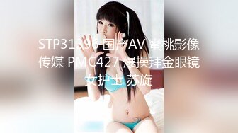 STP31396 国产AV 蜜桃影像传媒 PMC427 爆操拜金眼镜女护士 苏旋