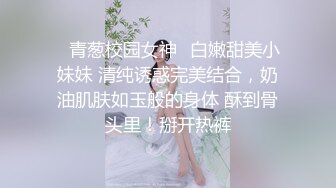 ✨青葱校园女神✨白嫩甜美小妹妹 清纯诱惑完美结合，奶油肌肤如玉般的身体 酥到骨头里！掰开热裤