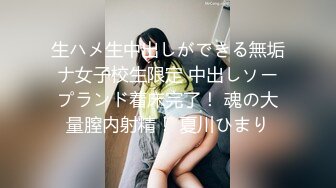 生ハメ生中出しができる無垢ナ女子校生限定 中出しソープランド着床完了！ 魂の大量膣内射精！ 夏川ひまり