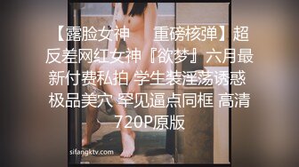 【露脸女神❤️重磅核弹】超反差网红女神『欲梦』六月最新付费私拍 学生装淫荡诱惑 极品美穴 罕见逼点同框 高清720P原版