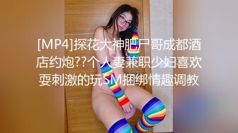 [MP4/ 1.07G] 隔壁的小娘子真骚，淫水多多发情期，衣服都没脱光就草上了，无套抽插玩弄骚奶子给狼友看逼逼