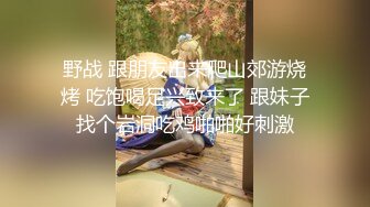 野战 跟朋友出来爬山郊游烧烤 吃饱喝足兴致来了 跟妹子找个岩洞吃鸡啪啪好刺激