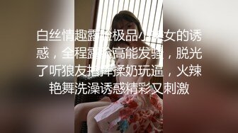 【新速片遞】&nbsp;&nbsp;私房七月流出精品厕拍❤️商场后拍美女尿尿全是性感大屁股[668MB/MP4/54:40]