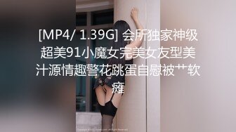 [MP4/ 1.39G] 会所独家神级超美91小魔女完美女友型美汁源情趣警花跳蛋自慰被艹软瘫