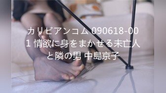 カリビアンコム 090618-001 情欲に身をまかせる未亡人と隣の男 中島京子