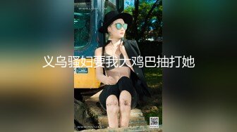 无聊微信附近人面基,约到身材很棒的妹子，口活啪啪技术一流没得说~呻吟叫声可射，太他妈得爽啦！！