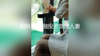 【极品淫乱疯狂性爱】超淫整活博主『控射女主』调教男M换妻TS淫啪①多人淫乱群交 人体蜈蚣 高清1080P原版 (1)