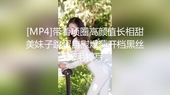 [MP4]带着项圈高颜值长相甜美妹子跳蛋自慰爆菊开档黑丝无毛特写