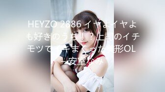 HEYZO 2886 イヤよイヤよも好きのうち！？上司のイチモツでイキまくった美形OL – 安室なみ