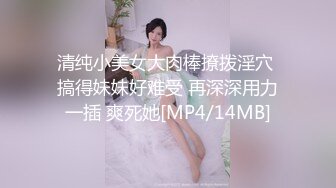 清纯小美女大肉棒撩拨淫穴 搞得妹妹好难受 再深深用力一插 爽死她[MP4/14MB]