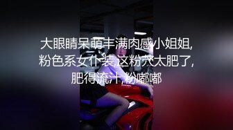 大眼睛呆萌丰满肉感小姐姐,粉色系女仆装,这粉茓太肥了,肥得流汁,粉嘟嘟