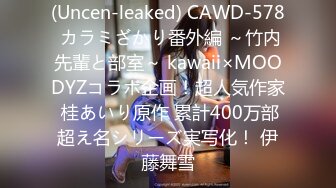 (Uncen-leaked) CAWD-578 カラミざかり番外編 ～竹内先輩と部室～ kawaii×MOODYZコラボ企画！超人気作家 桂あいり原作 累計400万部超え名シリーズ実写化！ 伊藤舞雪