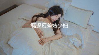 【最新吃瓜泄密❤️流出】❤️禽兽父亲乱伦调教16岁刚长逼毛的高中生女儿，妹子长的还不赖