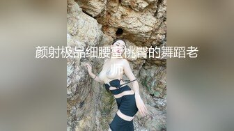 颜射极品细腰蜜桃臀的舞蹈老师